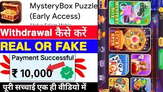 Mystery Box Puzzle Game Withdrawal | Mystery Box Puzzle App Real Or Fake |Paise Kaise Nikale |Review