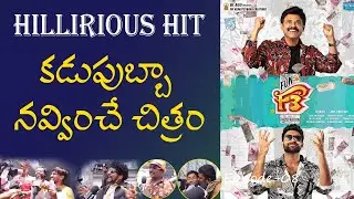 Hilarious Comedy | కడుపుబ్బా నవ్వించే చిత్రం | F3 Movie Public Talk | Rating & Review | TeluguBullet