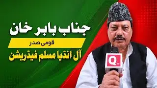 Babar khan sahab  founder of AIMF             