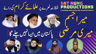 Aurat March 2020 │Public Opinion │Raya Amma │Controversial Slogan │ Mera Jism Meri Marzi │News 2020