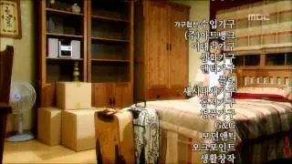 Opposite Attraction, 84회, EP084, #02