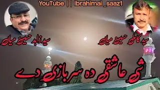 IBRAHIMZAI Jama Saaz/ Syed Zahid Hussain 