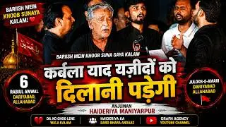 Karbala Yaad Yazeedon ko Dilani Padegi | Anjuman Haideriya Maniyarpur | Juloos e Amari | Dariyabad