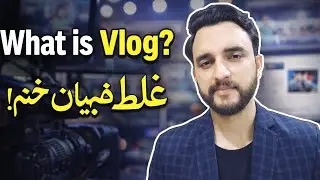What is vlog? | Vlogging | vlog kya hota hai | BLOG vs VLOG | Nasrullah Khalid Abbasi|#vlogs #blogs