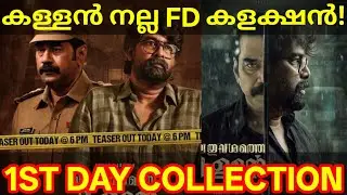 Valathu Vashathe Kallan 1st Day Boxoffice Collection |Valathu Vashathe Kallan Collection #JeethuJ...