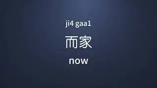 100 Essential Cantonese Words