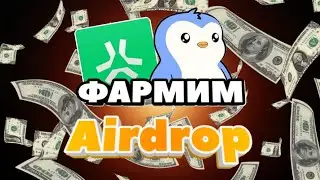Airdrop Abstract - Подробный гайд как фармить аирдроп Abstract