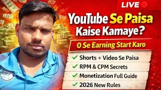 YouTube Se Paisa Kaise Kamaye | Live Earning Tips | Monetization Full Guide 2026
