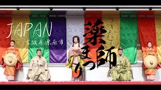 つきだて薬師まつり(ナレーション) Japanese festival Tsukidate yakushi matsuri in Kurihara Miyagi 4K【宮城県栗原市つきだて薬師まつり】