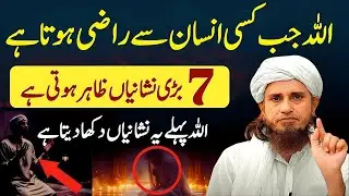 Agar Ye 7 Nishaniyan Aap Mein Hain To Samajh Lein Allah Aap Se Khush Hai  Mufti Tariq Masood