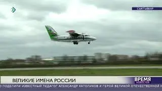 Аэропорт имени Банбана?