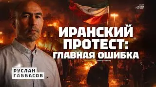 Режим в Иране мог бы пасть, если бы...