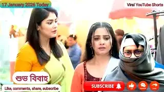 👉🤔চুমকি তেজের পরিচয় সব সত্যি বলে দিবে সুধাকে।17January 2026 Today#viral #video #music #love#sad🥺❤️👈