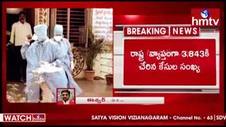Today Corona Cases in AP | hmtv
