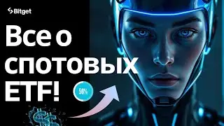 Эти альткоины ВЗЛЕТЯТ, если одобрят ETF! Обзор заявок на XRP, SOL, ADA и даже Dogecoin.