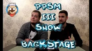 PPSM SHOW №3 Бекстейдж. Не вошедшие сцены и не удачные дубли =)