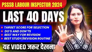 One Video to Guarantee Your Selection in PSSSB Labour Inspector Exam 2024