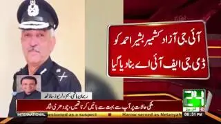 IG Azad Kashmir Bashir Ahmed became DG FIA