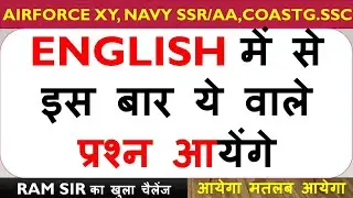 English Grammar Best Rules | Airforce ,Navy by Ram sir