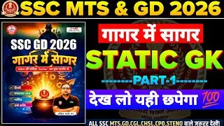 SSC MTS & GD GK 2026 | गागर में सागर RWA BOOK 📚 STATIC GK -01 | SSC MTS GD Exam Analysis #sscgd #mts