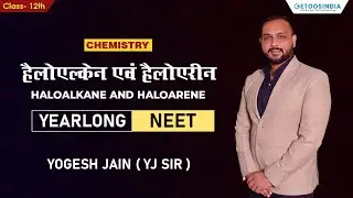 हैलोएल्केन एवं हैलोएरीन | Class 12th NEET Organic Chemistry | YJ Sir | Etoosindia Hindi