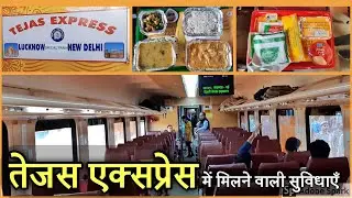 India&rsquo;s first private train || IRCTC TEJAS EXPRESS