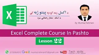 MS Excel Tutorial in Pashto- Lesson 22- Filter- Advance Filter