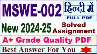 MSWE 002 solved assignment 2024-25 in Hindi || mswe 002 solved assignment 2025 || mswe2 2024-25