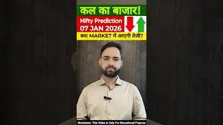 Tomorrow Market Prediction | Nifty Prediction For Tomorrow | #niftyprediction #shortsfeeds #nifty