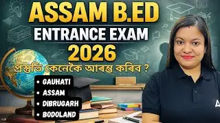 Assam B.Ed Entance Exam 2026 | প্রস্তুতি কেনেকৈ আৰম্ভ কৰিব? | By Juri Ma'am