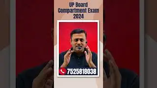 UP Board Compartment Exam 2024 | #shorts #compartmentexam #upboard