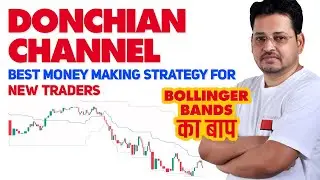 Donchian Channel: Best Money Making Strategy for New Traders in F&O, Crypto, Forex & Stocks