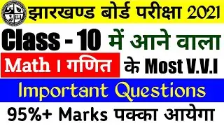 Class 10th Math Important Question 2021 Jac Board | 10th Math V.V.I Question 2021 | ABC Coaching