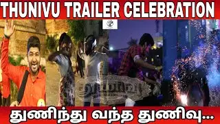 THUNIVU TRAILER CELEBRATION | Thunivu | Thala Ajith | AK | Thunivu Pongal 2023 | Ur Tamil Cinema |