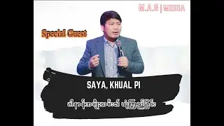MAG - (ခါနာန်အမျိုးသမီး၏ ယုံကြည်ခြင်း) Saya, Khual Pi