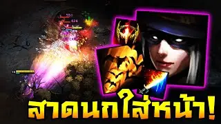 HoN - Wretched Hag แจกจ่ายความเจ็บปวดกันอย่างถ้วนหน้า!!(ตีติดพิษยับๆ)