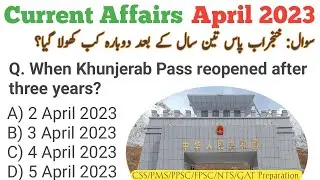 International Current Affairs March 2023|Current Affairs March 2023|Key points education|GK today