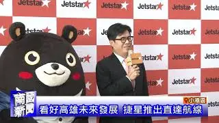 南國新聞1141226