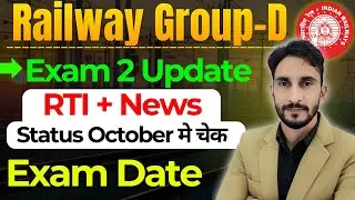 RRB Group D Exam 2 Update मिली 🥳| Application Status Date , Court Case Update 🔥
