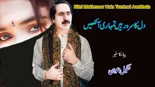 Dil Ka saroor han tumari aankhen - Shakeel Awan