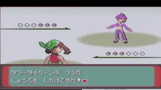 バトルタワー制覇するぞ！！！！！！！　ポケモンエメラルド　バトルフロンティア