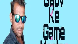 Gaov Ke Game Master/Village game big player#gamdano kheladi