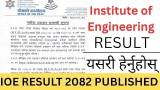 IOE Entrance Result 2082 Published TU Engineering Entrance Result 2082 Published |EngineeringEntranc