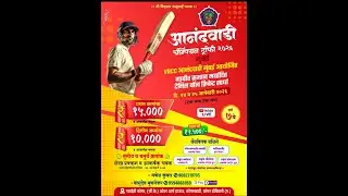 🛑 DAY 1 || आनंदवाडी चॅम्पियन ट्रॉफी 2026( मुंबई )