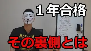 【真相解明】なぜ法律知識ゼロの素人がたった１年間の勉強で予備試験に超上位でトップ合格できたのか
