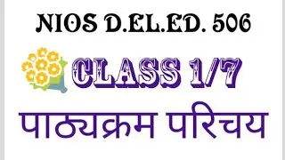 NIOS D.el.Ed. 506 Class 1
