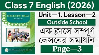 Class 7 English 1st Paper Unit 1 Lesson 3 | Class 7 English Book 2026 Page 3 | Courstika
