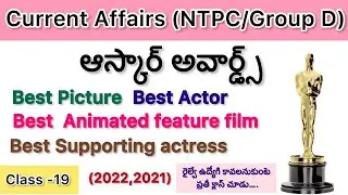 Oscar awards/ 94th Oscar awards/ 93rd Oscar awards / 2020 Oscar/ 2021 Oscar/ winners/in telugu