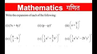 Write the expansion of each of the following products | Special Products and Factorization