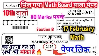 10th Class math viral paper | CBSE Board Class 10 Math 2026 Board Exam | Section B | ExamDarpan 